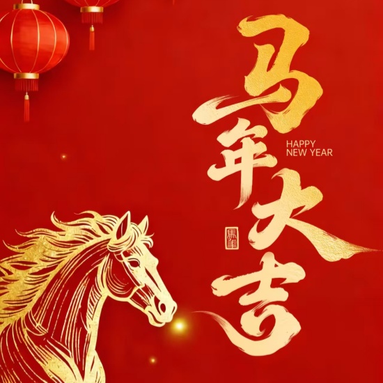 Çin Yeni Yılı Tatili Duyurusu